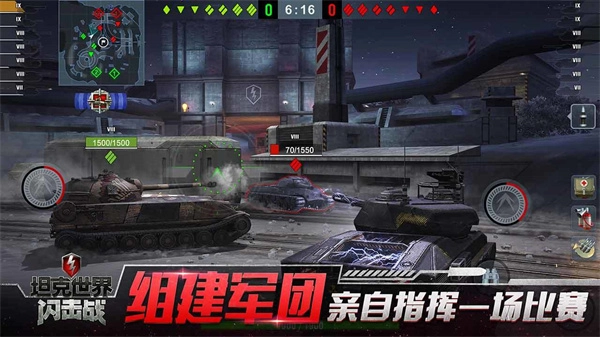 坦界闪电战手机版图1