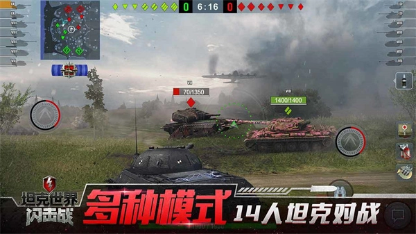 坦界闪电战手机版图4