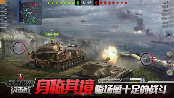 坦界闪电战手机版图5
