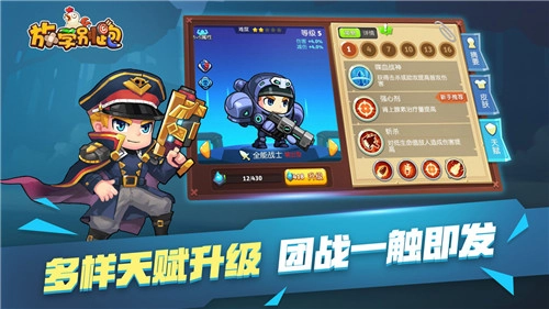 放学别跑全英雄解锁版(1)