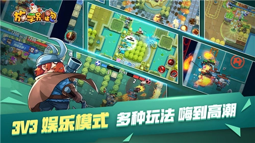 放学别跑全英雄解锁版(3)
