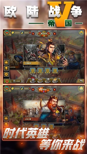 欧陆战争5帝国三神将(1)