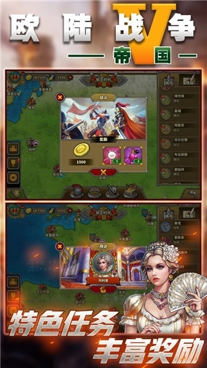 欧陆战争5帝国三神将(4)