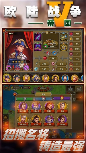 欧陆战争5帝国三神将(5)