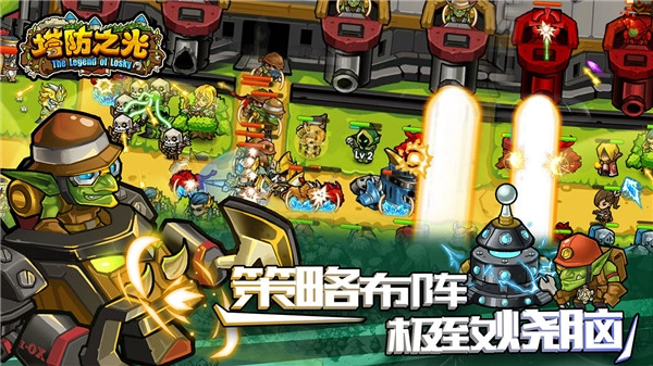 塔防之光安卓官网版图4