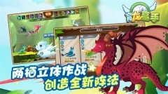 育龙高手魔晶无限版(4)