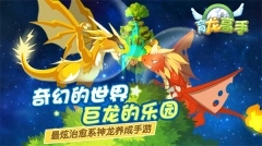 育龙高手魔晶无限版(5)