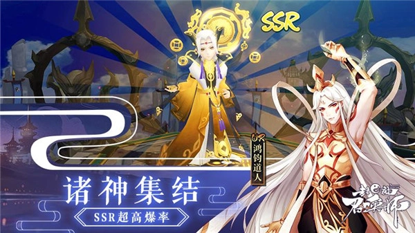 封神召唤师满V版(1)