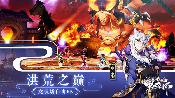 封神召唤师满V版(2)