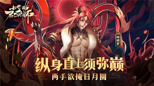 封神召唤师满V版(5)
