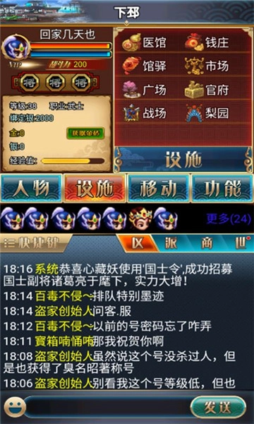 汉风幻想三国2无限金砖(3)