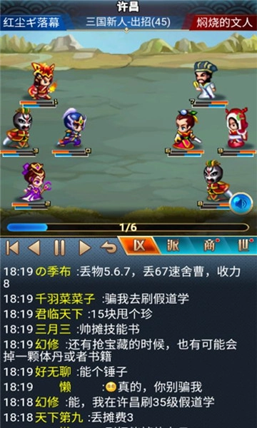 汉风幻想三国2无限金砖(4)