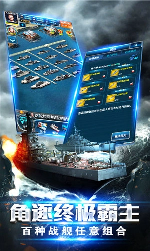 超级舰队3k官方版图1