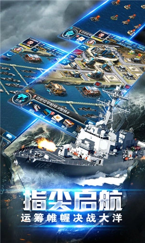 超级舰队3k官方版图4