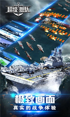 超级舰队3k官方版图5
