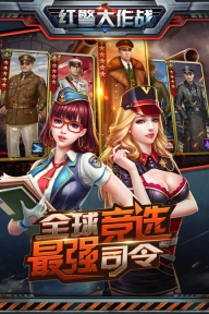 红警大作战无限钻石版(4)