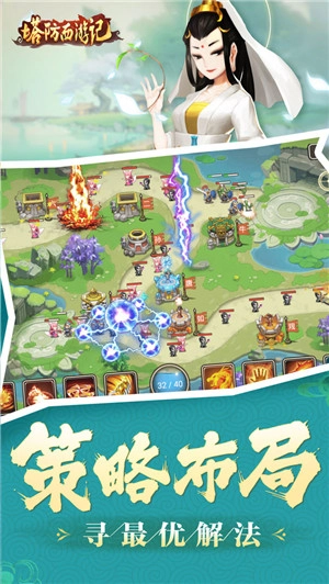 塔防西游记最新版图2