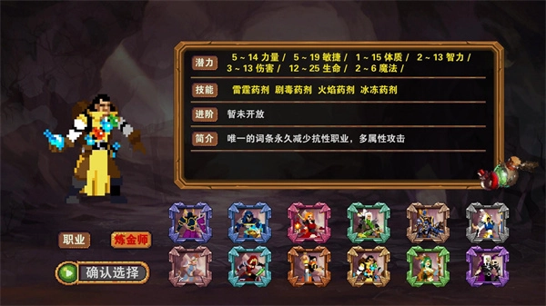 杀戮地城破解版(2)