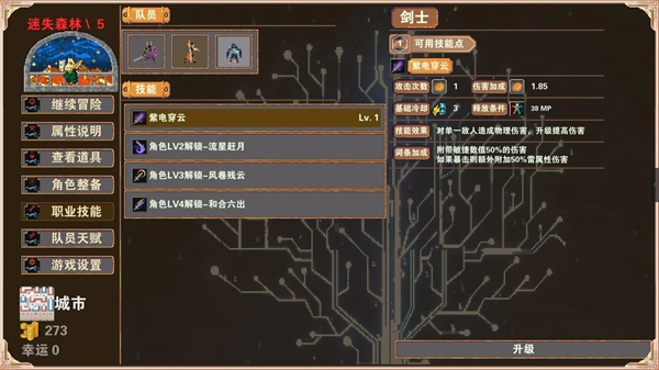 杀戮地城破解版(4)