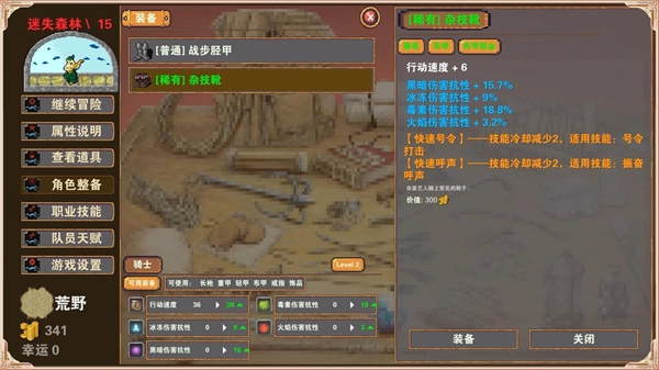 杀戮地城破解版(5)