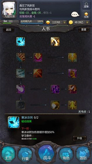 仙侠第一放置双端互通版(1)