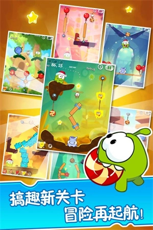 割绳子2免费版(2)