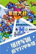 军团大战无限金币无限钻石(3)