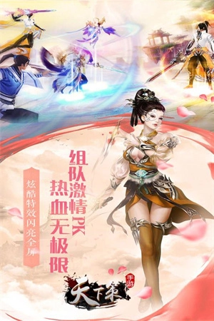 天下策无限狂抽版(2)