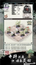 不一样修仙2免费版(2)