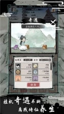 不一样修仙2免费版(5)
