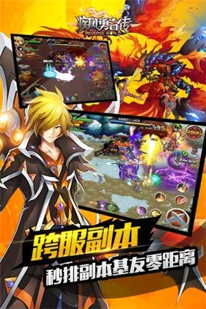 疾风勇者传小米版(1)