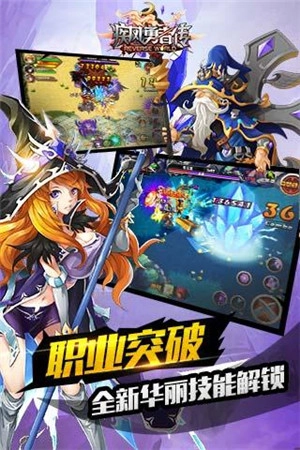疾风勇者传小米版(3)