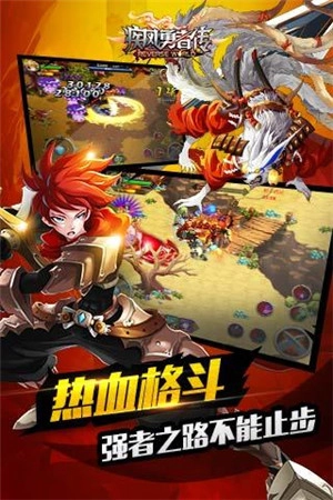 疾风勇者传小米版(4)
