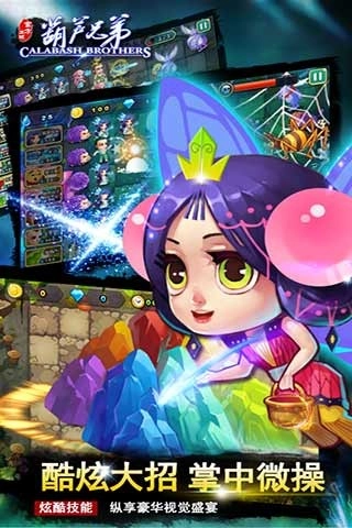 葫芦兄弟游戏单机版图3