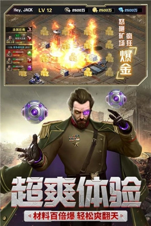 红警二战官方正版图4