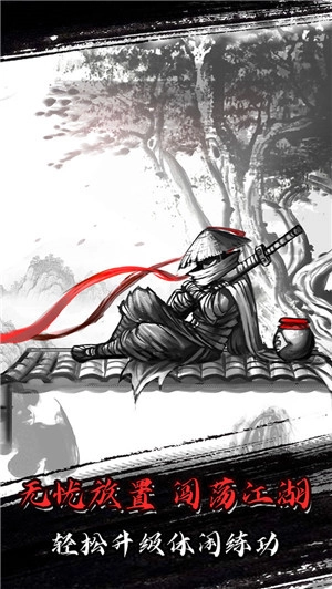 放置江湖无限元宝版(3)