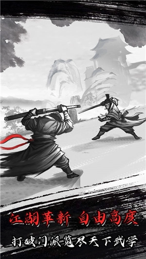 放置江湖无限元宝版(5)