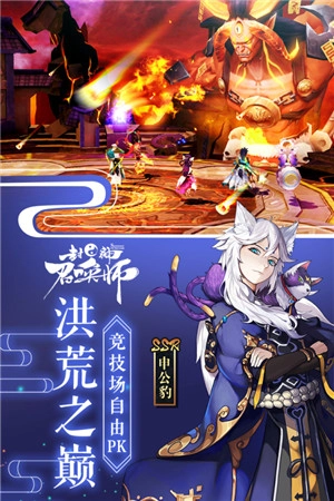 封神召唤师(1)