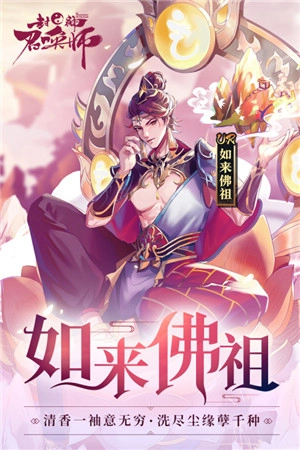 封神召唤师(3)