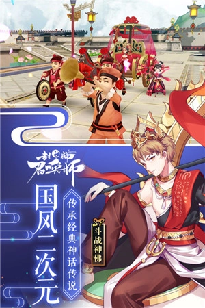 封神召唤师(4)
