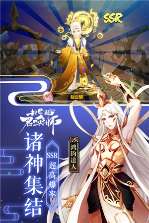 封神召唤师(5)