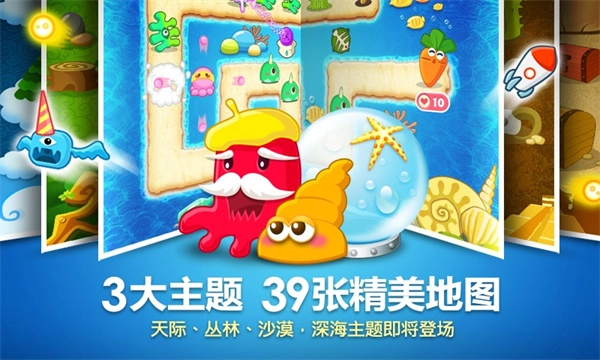 保卫萝卜2无限生命版(4)