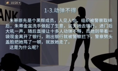 你已经猜到结局了吗无限体力(1)