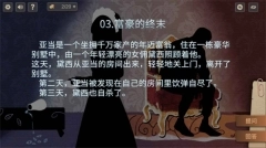 你已经猜到结局了吗无限体力(5)