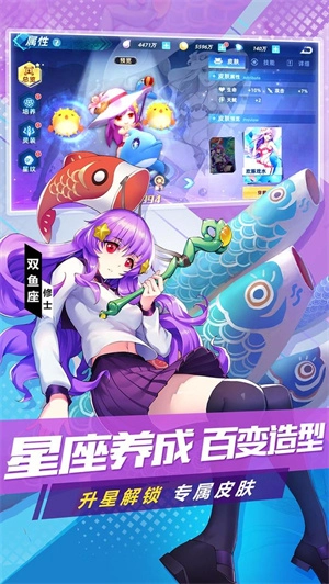 塔塔星座最新版(1)