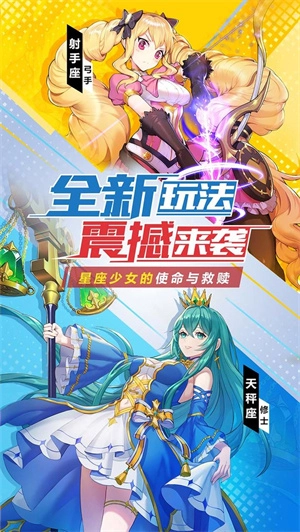 塔塔星座最新版(3)