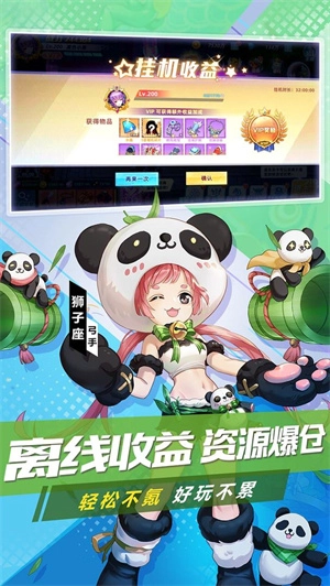 塔塔星座最新版(4)