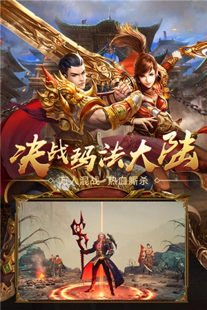 王者国度无限元宝版(2)