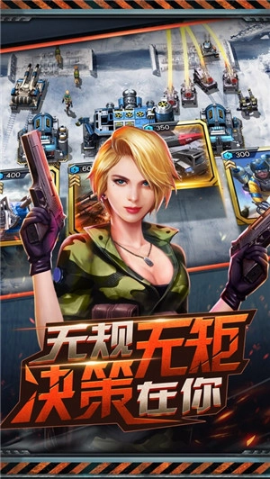 红警大作战免费版(1)