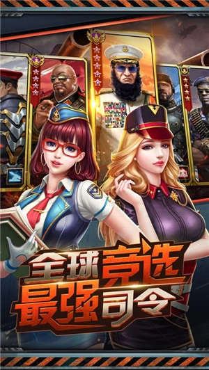 红警大作战免费版(2)
